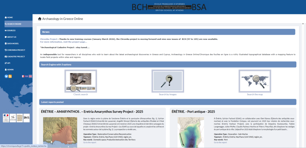 A screenshot of the website at https://chronique.efa.gr/